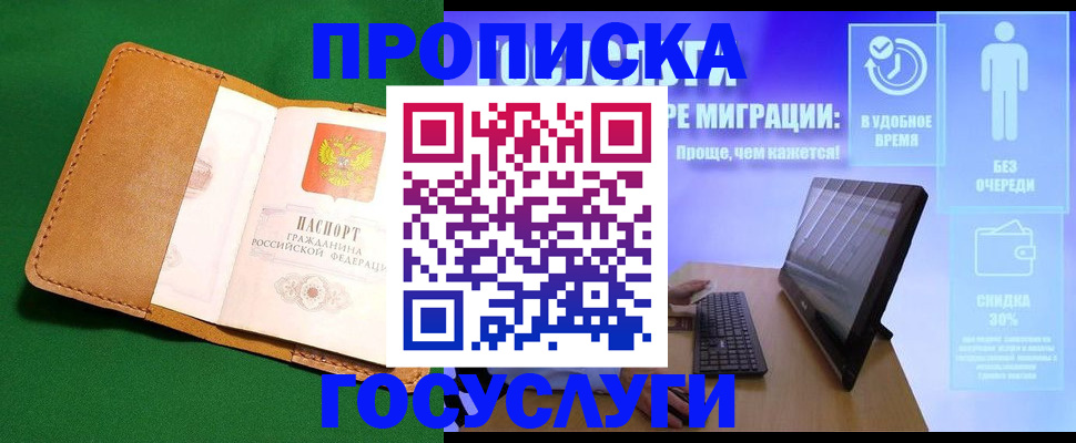 регистрация для школы в Курганинске