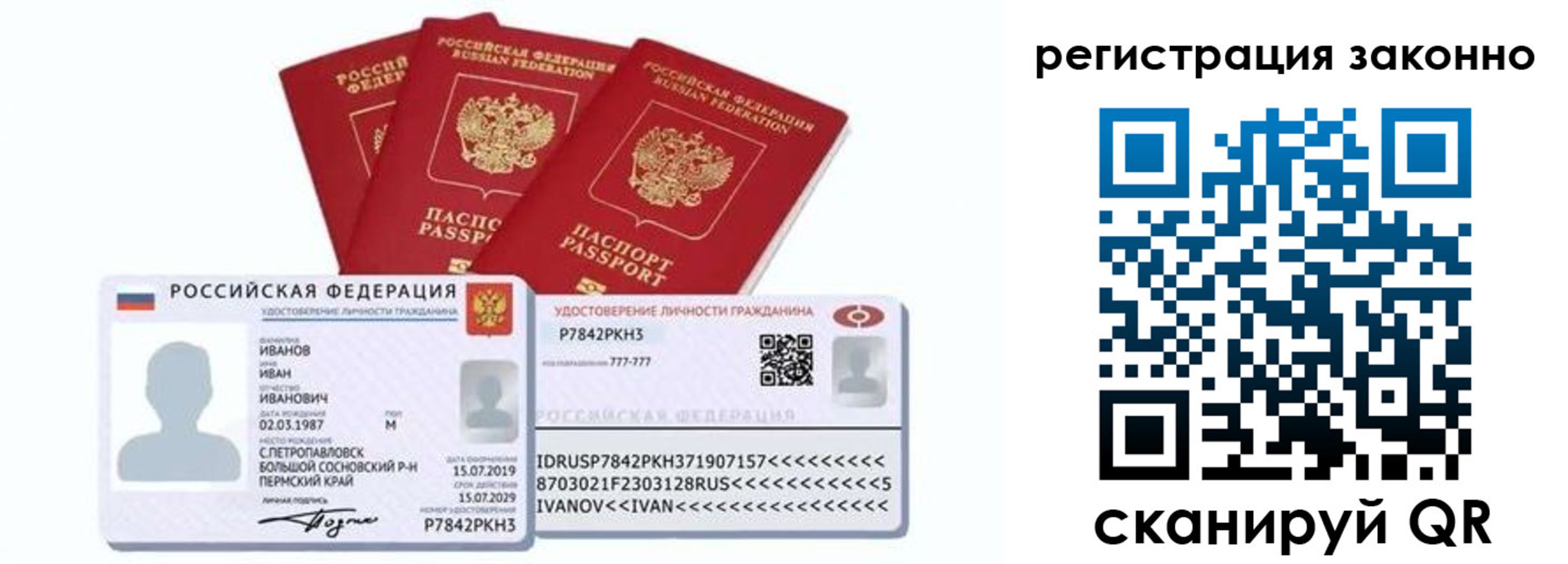 прописка иностранных граждан в Курганинске