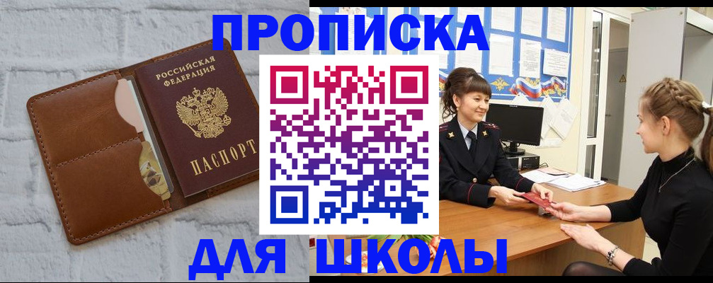 пропишу в квартире в Курганинске