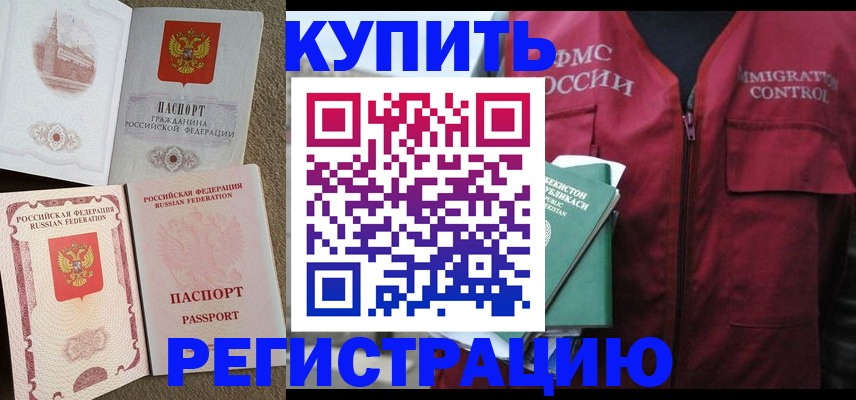 пропишу в квартире в Курганинске
