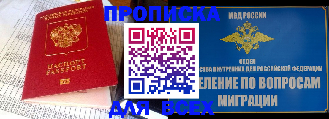 временная регистрация госуслуги в Курганинске